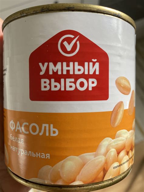 Фасоль консервированная Умный выбор Белая натуральная - «Вкусный ...
