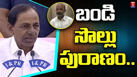 Cm Kcr Satires On Bandi Sanjay Over His Press Meet T News Youtube