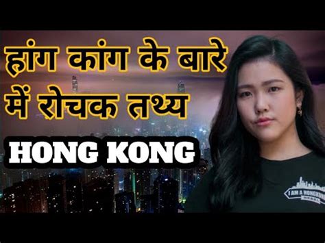 Amzing Fact About Hong Kong Hong Kong Fact Information About Hong