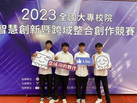 恭喜 113級同學參加【2023 全國大專校院智慧創新暨跨域整合創作競賽】榮獲佳績 長榮大學 互動設計學系113併數位媒體設計學系