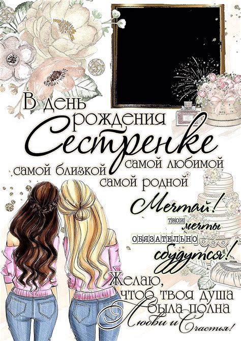 Плакат с днем рождения сестренка (50 фото) » Рисунки для срисовки и не ...