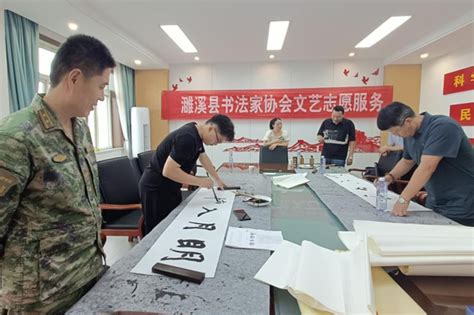 濉溪县文联开展庆“八一”书画进军营活动文联动态淮北市文学艺术界联合会