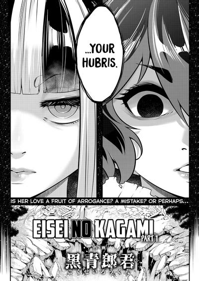 Eisei No Kagami Zenpen Nhentai Hentai Doujinshi And Manga