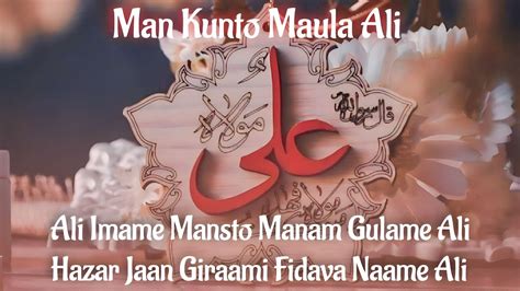 Man Kunto Maula Ali Kalam Hazrat Amir Khusro By Gufran Aslami