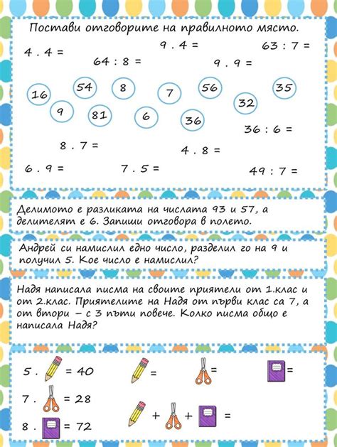 Умножение и деление до 9 - Interactive worksheet | Math, Workbook, Teaching