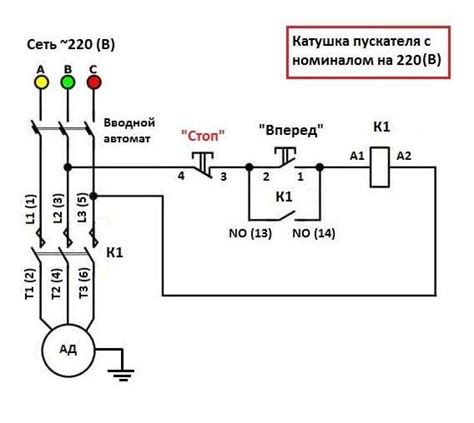 5 схем подключения пускателя, схема подключения через кнопки пуск стоп