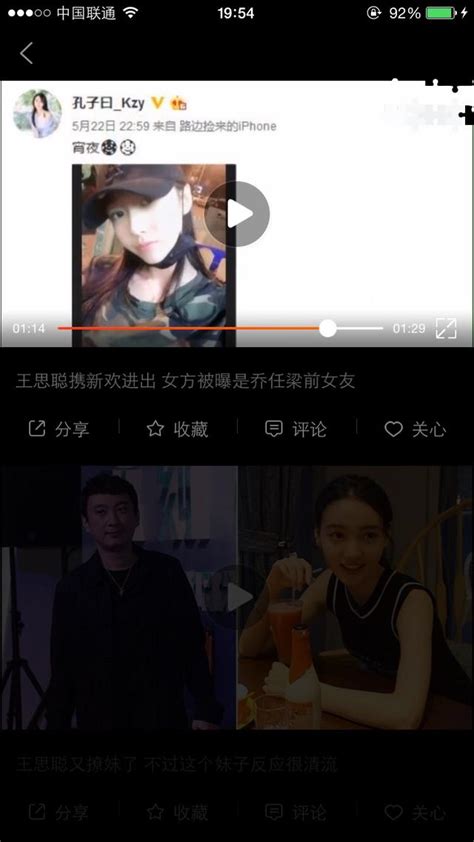 王思聰攜新歡進出酒店，女主角是喬任梁96年女朋友 每日頭條