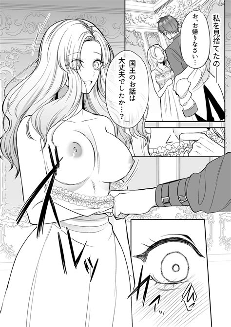 Tsuihou Sareta Reijou Wa Maou To Tomoni Fukushuu Suru Ep Page Nhentai Hentai Doujinshi