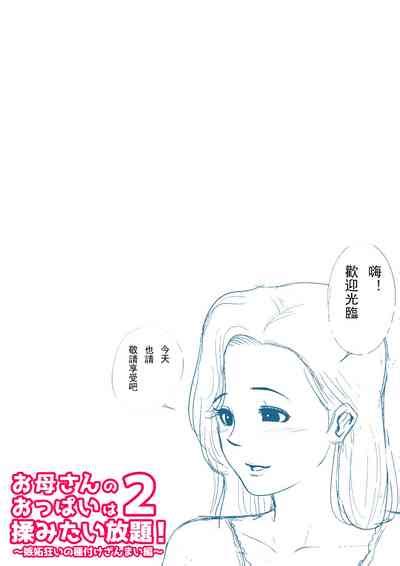 Plus Short Manga Tachibana San In The Neighborhood Nhentai Hentai Doujinshi And Manga