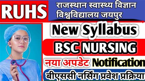 RUHS BSC Nursing Entrance Exam 2021 22 Syllabus Ll RUHS BSC NURSING