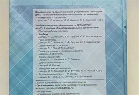 Учебник по геометрии 7 9 класс | Festima.Ru – частные объявления