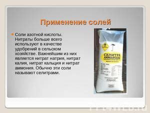 Селитра: понятие и структурный состав, виды химических соединений ...