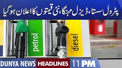 Dunya News Headlines 11 PM 31 July 2022 YouTube