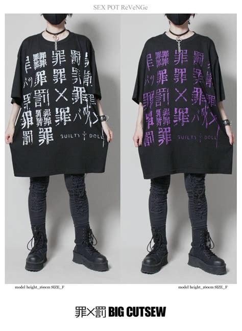 BIG Tさらに入荷 SEX POT OFFICIAL BLOG