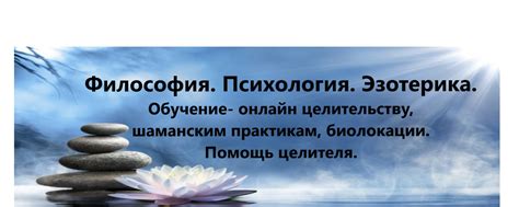 Философия. Психология. Эзотерика. | Человек — могущественен по своей ...