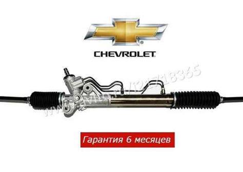 Рулевая рейка Chevrolet Cruze Москва | Автозапчасти | Festima.Ru ...