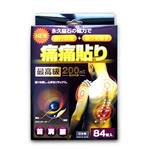 日本肩頸酸痛貼布的價格推薦 2023年5月 比價比個夠biggo