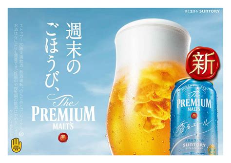 【楽天市場】 サントリービール ザ プレミアムモルツ ジャパニーズエール 香るエール【500ml×24本1ケース】 缶：酒のすぎた 楽天市場店