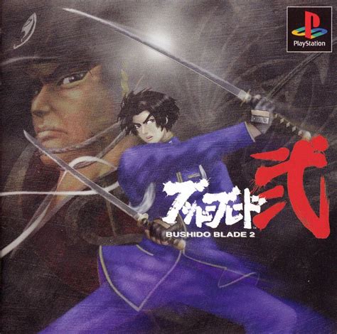 Bushido Blade 2 (1998) - MobyGames