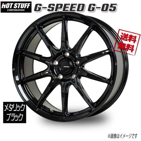 Yahoo オークション HOT STUFF G SPEED G メタリックブラック