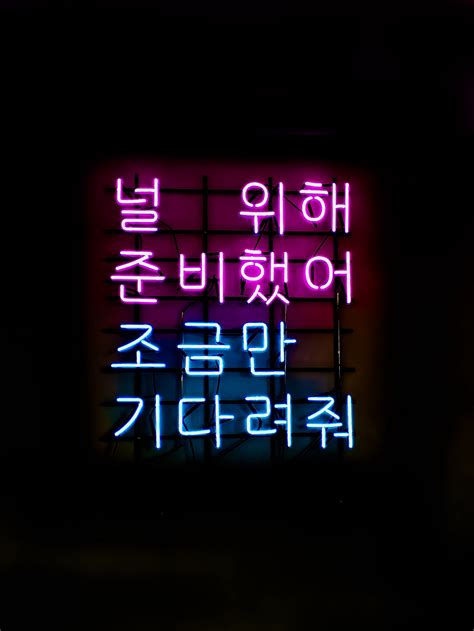 Korean Quote Desktop Wallpaper