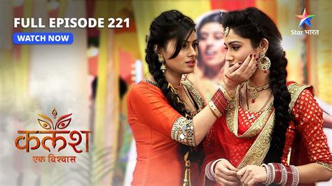 FULL EPISODE 221 Kalash Ek Vishwaas Lohri ki taiyariyaan कलश एक