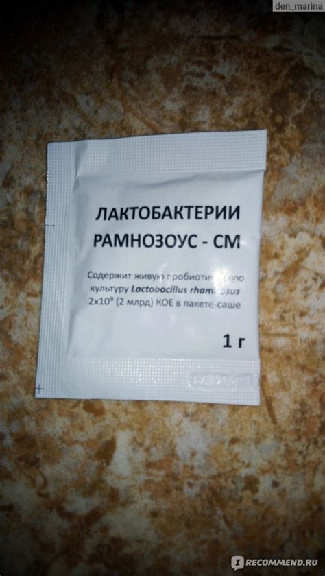 Пробиотик ООО "МЕД-СМ" Лактобактерии рамнозус - СМ - «Лактобактерии ...