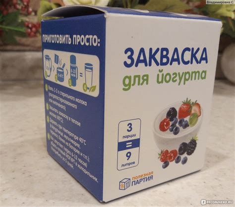 Бактериальная закваска ТМ Полезная партия Йогурт - «Вкусный и полезный ...