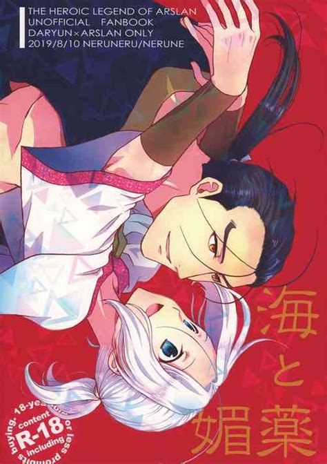 Parody Arslan Senki Nhentai Hentai Doujinshi And Manga