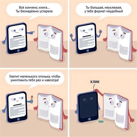 Что лучше: электронные книги или бумажные?