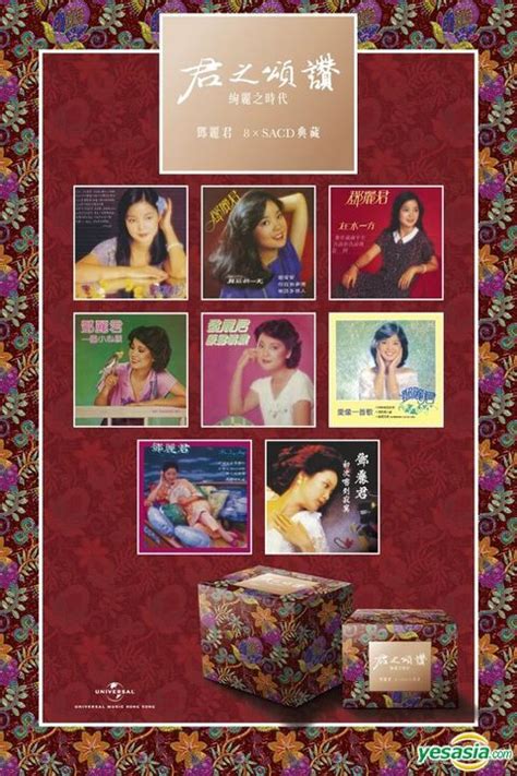 Yesasia Teresa Teng Sacd Collection Box Set 8 Sacd Poster Cd 鄧麗君