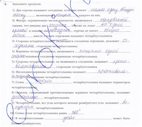 ГДЗ: Геометрия 8 класс Мерзляк, Полонский, Якир - Рабочая тетрадь