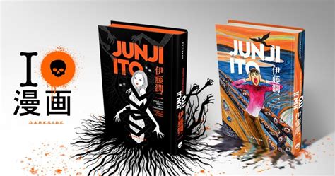 Por que o terror de Junji Ito é tão perturbador DarkBlog DarkSide