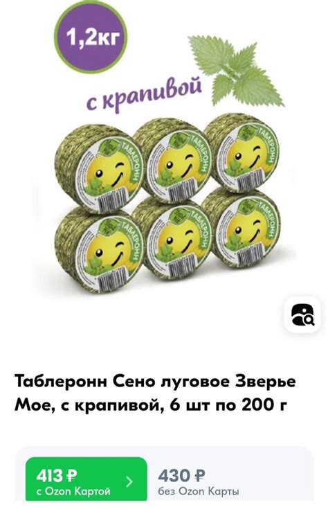 Сено - Содержание и кормление сухопутных - Форум черепахи.ру