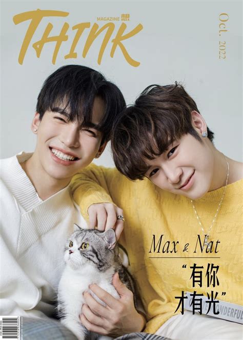 Maxnat Official Fanclub On Twitter Cutie Cute Couples Gay Love