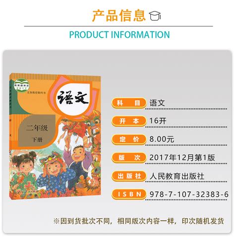 正版包邮2024小学二2年级下册人教版部编版语文 青岛版数学全套2本 2二年级下册部编版人教版语文 青岛版63制数学课本教材教科书 虎窝淘