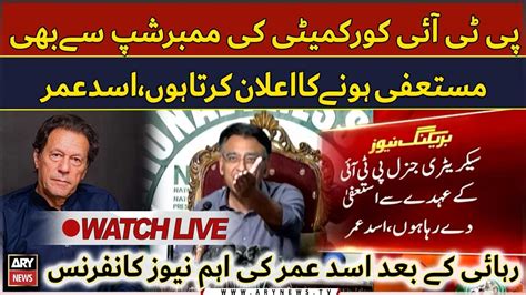 LIVE PTIs Asad Umar Resigns From Party Positions ARY News Live