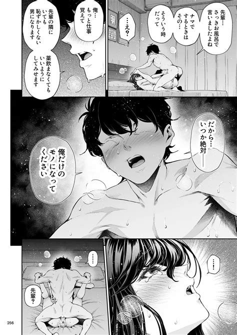 Shokuba No Senpai Page Nhentai Hentai Doujinshi And Manga