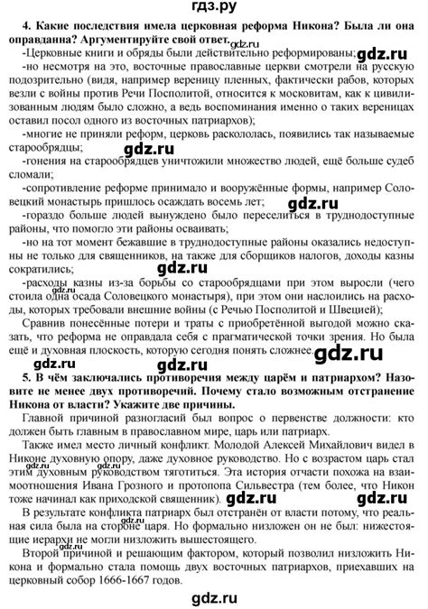 ГДЗ глава 3 / §25 стр. 244 история 7 класс История России Черникова, Пазин