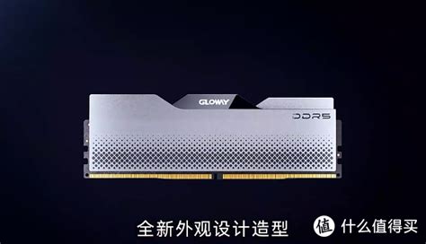 618 Ddr5 内存条选购指南：推荐三款光威高性价比内存内存什么值得买