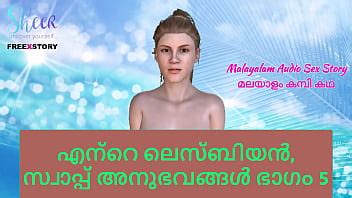 Malayalam Sex Story Mis experiencias lésbicas y de intercambio parte XVIDEOS