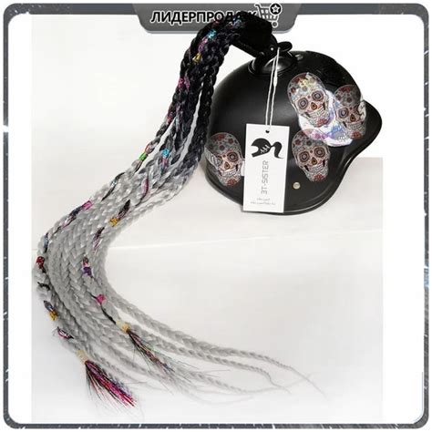 Шлем с косичками, косы, конский хвост, волосы с присоской для мотоцикла ...