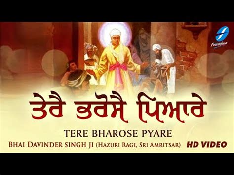 Tere Bharose Pyare New Shabad Gurbani Kirtan Bhai Davinder Singh Ji