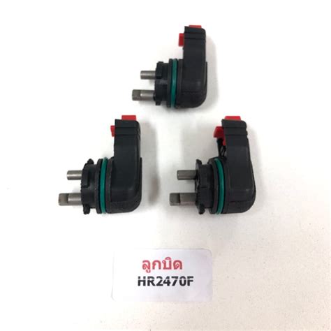 ลูกบิด ปรับระบบ ปรับกระแทก สวิตซ์ปรับระบบ สวิทซ์ปรับระบบ HR2470F ...
