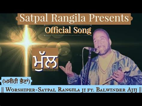 New Masih Song Yeshu Yeshu Ji Worshiper Satpal Rangila Ji