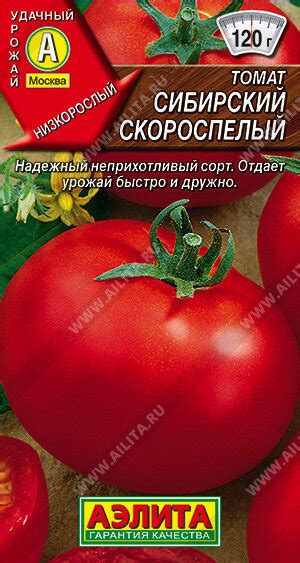 Купить Томат Сибирский Скороспелый 0,2 раннеспел,низкоросл в Санкт ...