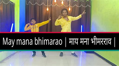 May Mana Bhimarao Singer Bhaiya More Bhim Geet