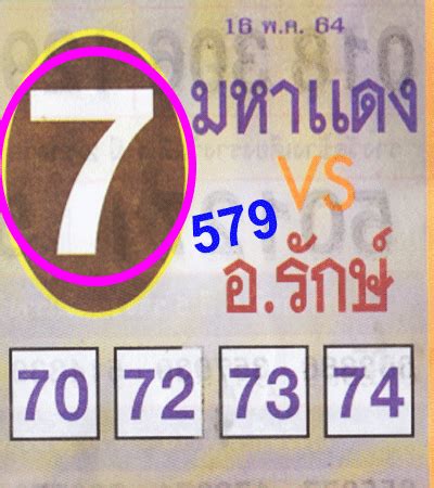 Thai Lottery Sure Single Digit Pair Win New Paper Thai