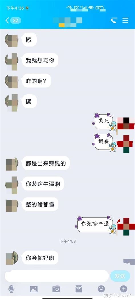 咱们就是说现在的人都这么大胆的吗？ Qq举报从来就没有有用过！ 知乎