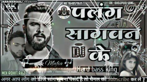 Dj Malai Music Rk Bhojpuri Song Malai Music Jhan Jhan Bass Hard Bass